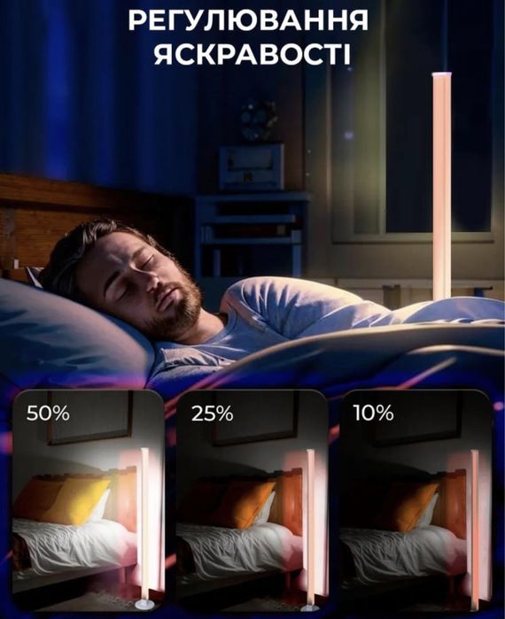 Розумна  RGB лампа 150 см з Таймером вкл/викл та керуванням СМАРТФОНУ