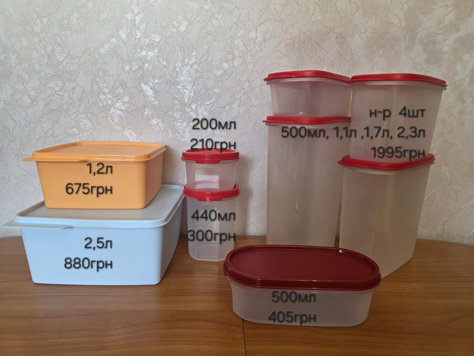 Посуда Tupperware