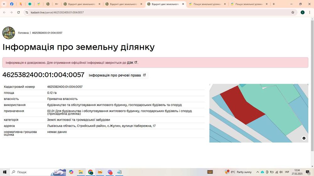 Продається просторий будинок біля м. Стрий!