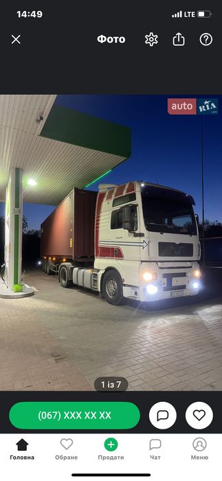 Требуется водитель