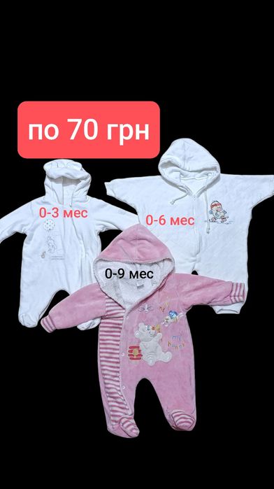 Теплые детские человечки, чоловічки,плюш,вязка от 0 до года