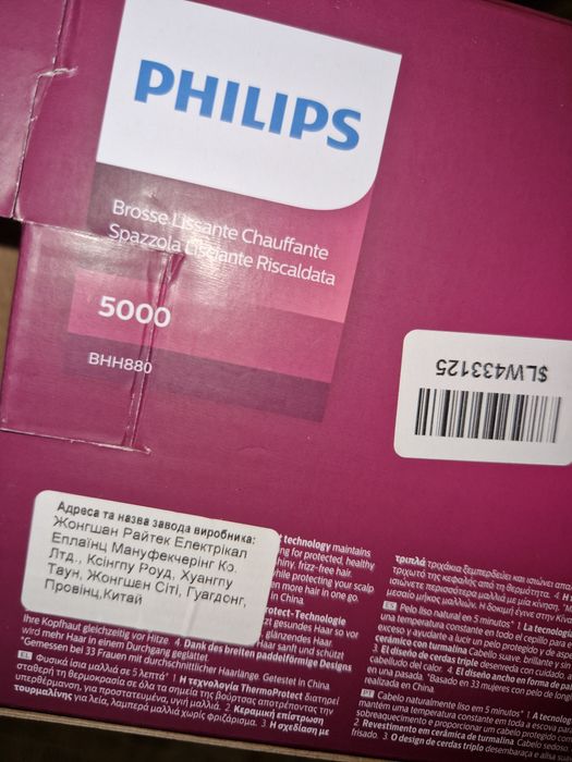 Электрическая щетка-выпрямитель PHILIPS BHH880/00 новая