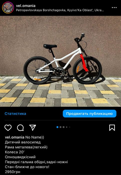 Велосипед взрослый подростковый детский