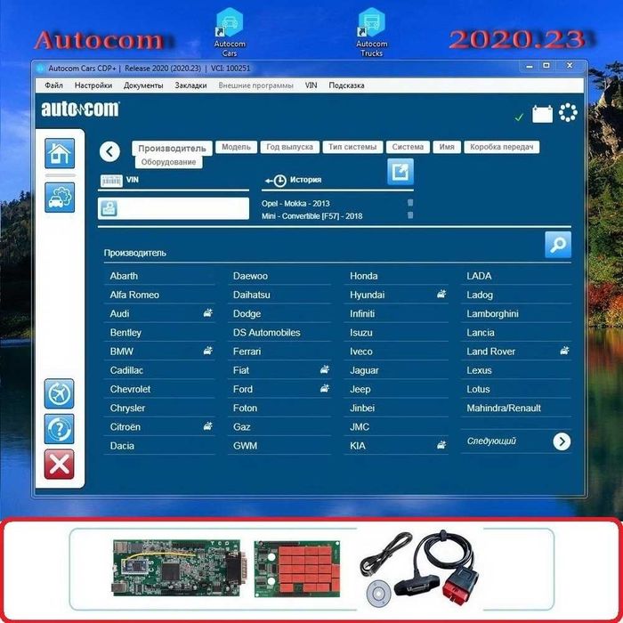 Диагностика V3.0 AutoCom Pro v21.11 и Wow + B/t и Без B/t Двух или Одна платный OBD2 Сканер