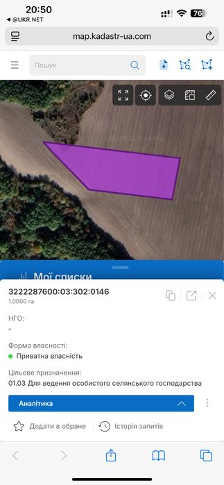 Продається ділянка 1 га.Стайки.Обухів.Українка.