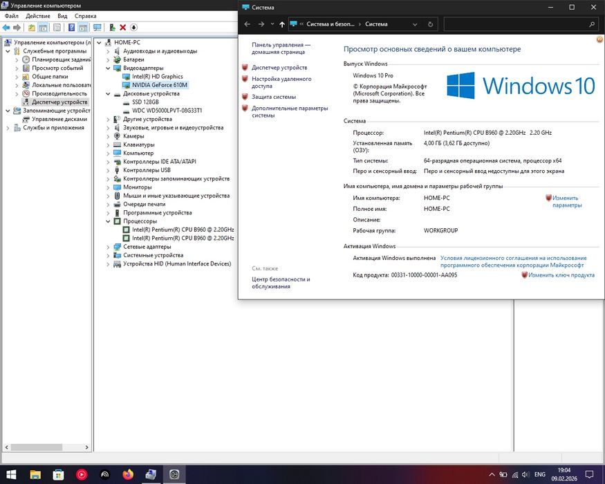 Lenovo B590 + Монітор та аксесуари