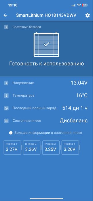 Аккумулятор Victron 12.8V LiFePO4 100Ah