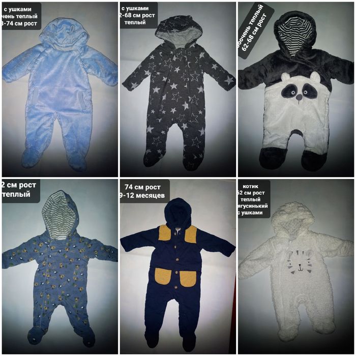 Человечки, комбезы на мальчика и девочку