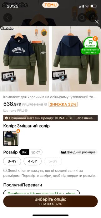 Спортивний костюм на флісі 120ріст 6-7 років