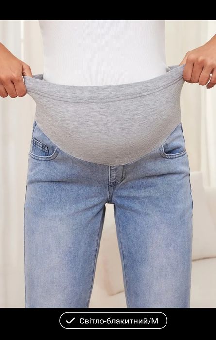 Джинси для вагітних