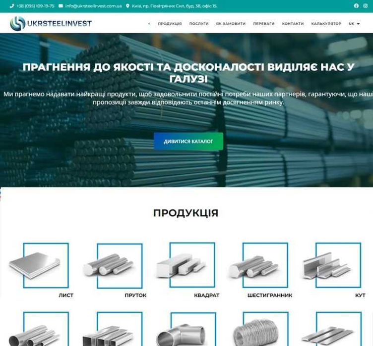 Розробка сайтів, інтернет-магазинів від 2500 грн.