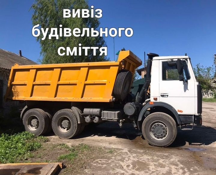 Послуги  самоскида та екскаватора навантажувача