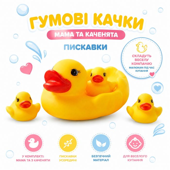 Ціна за набір!качечки гумові для купання набір 4 шт качка з каченятами уточки для купания резиновые для купания набор 4 шт игрушки для купания воды