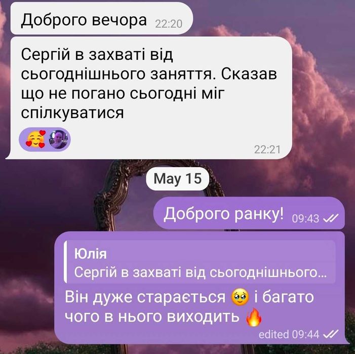 Репетитор по английскому
