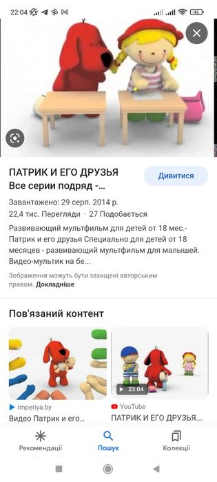 Пес Патрік пес Patrick іграшка для немовлят іграшка на коляску