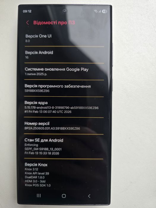 Самсунг GALAXY  S 23 ULTRA 512 GB