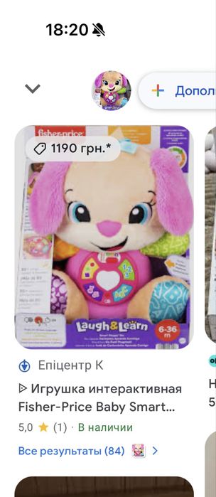 Цуцик фішер прайс телефон leap frog fisher price