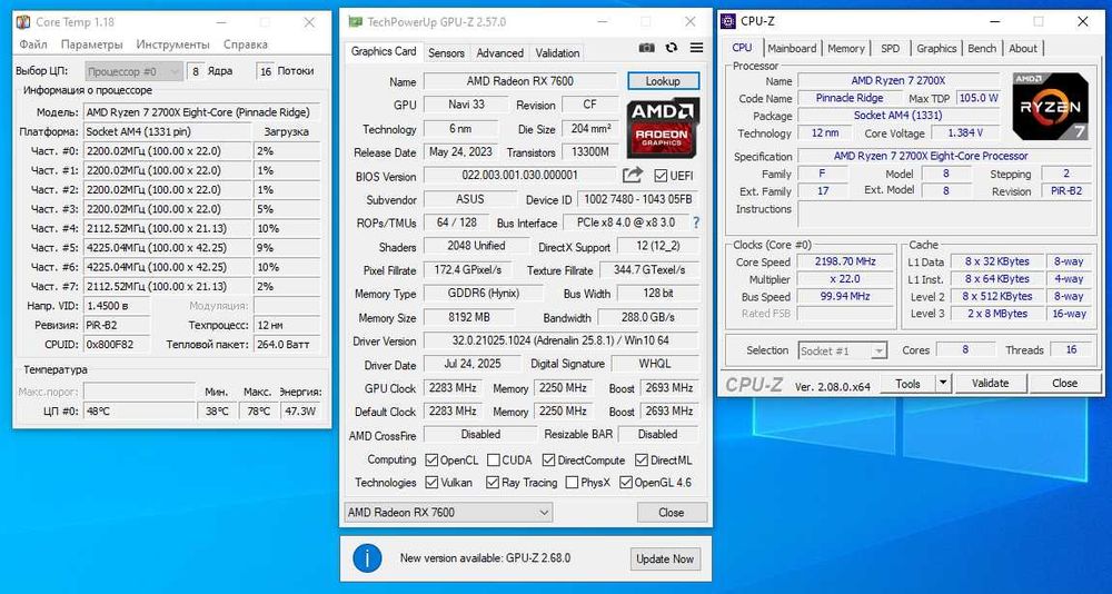 PC Ryzen 7 2700X, 32Gb RAM, RX7600