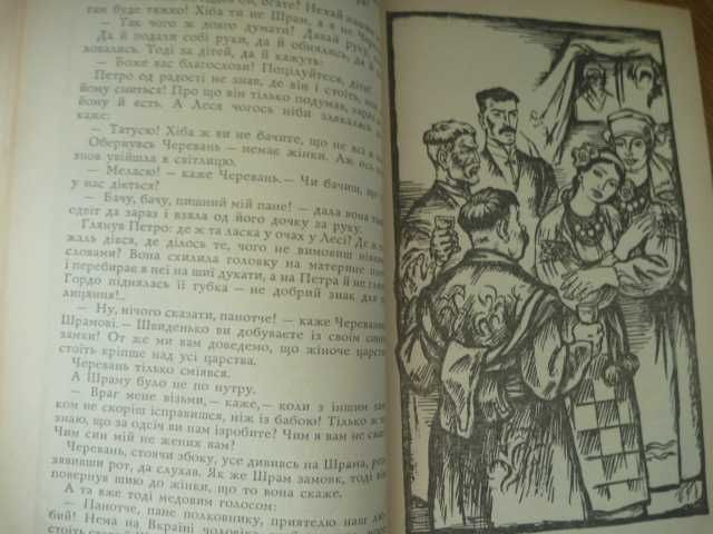 Пантелеймон Куліш «Чорна рада» 1990