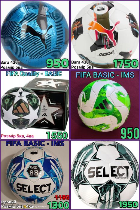 Распродажа! Футбольний мяч Adidas puma nike select адидас найк селект