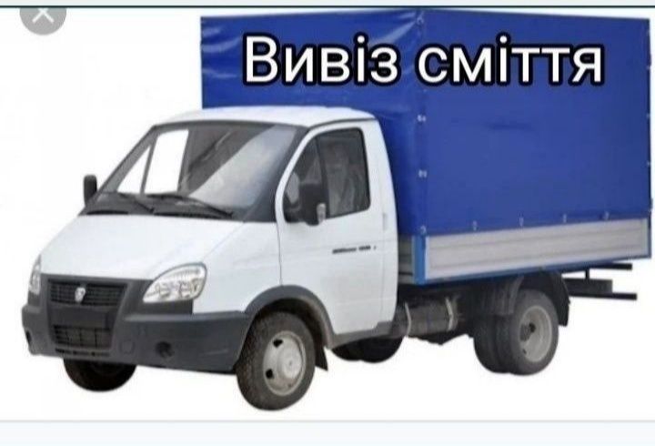 Вивіз будсміття, строймусора