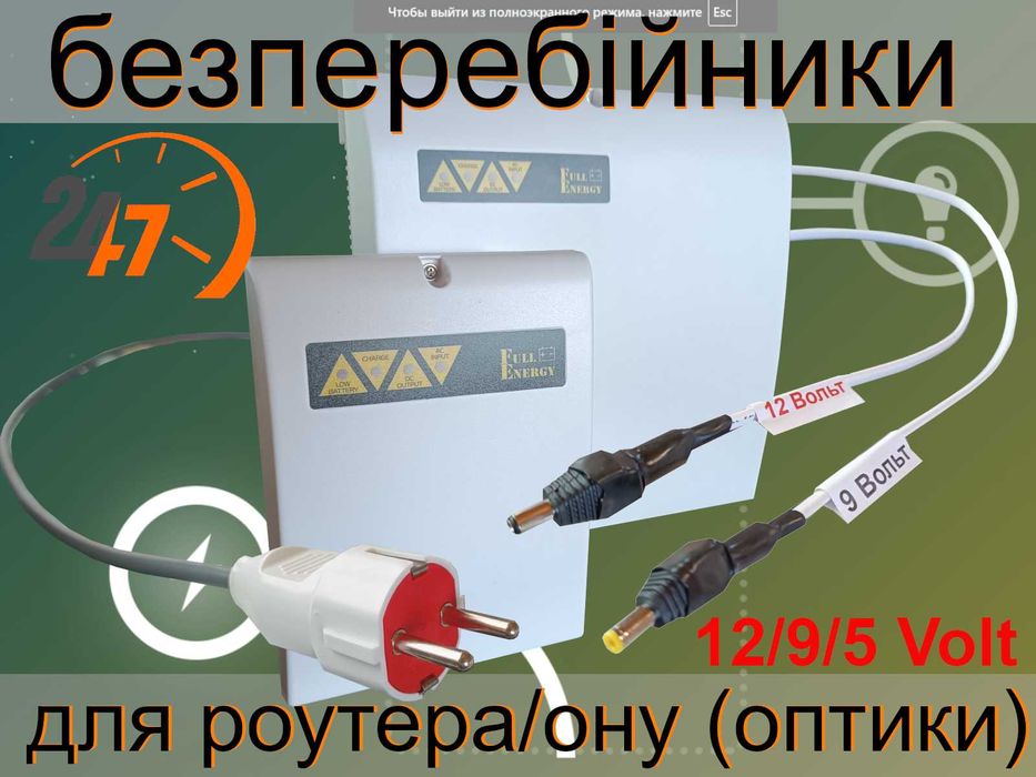 ДБЖ ИБП 9В 12B для роутера бесперебойник для интернета акумулятор УПС