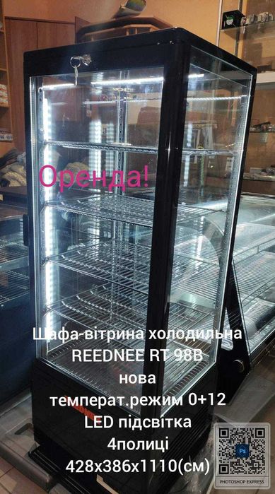 Холодильне обаднання в розстрочку !