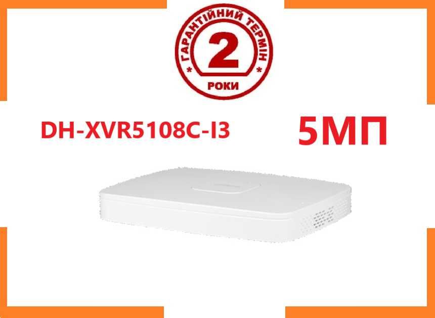 Реєстратор Dahua 8 канальний Smart 1U  Видеорегистратор 8 канальный