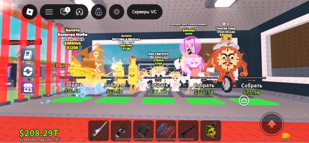 Продаю и трейжу брейнротов steal a brainrot roblox