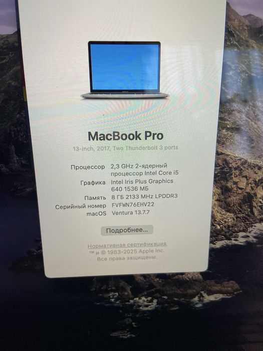 Macbool pro 13’ 2017