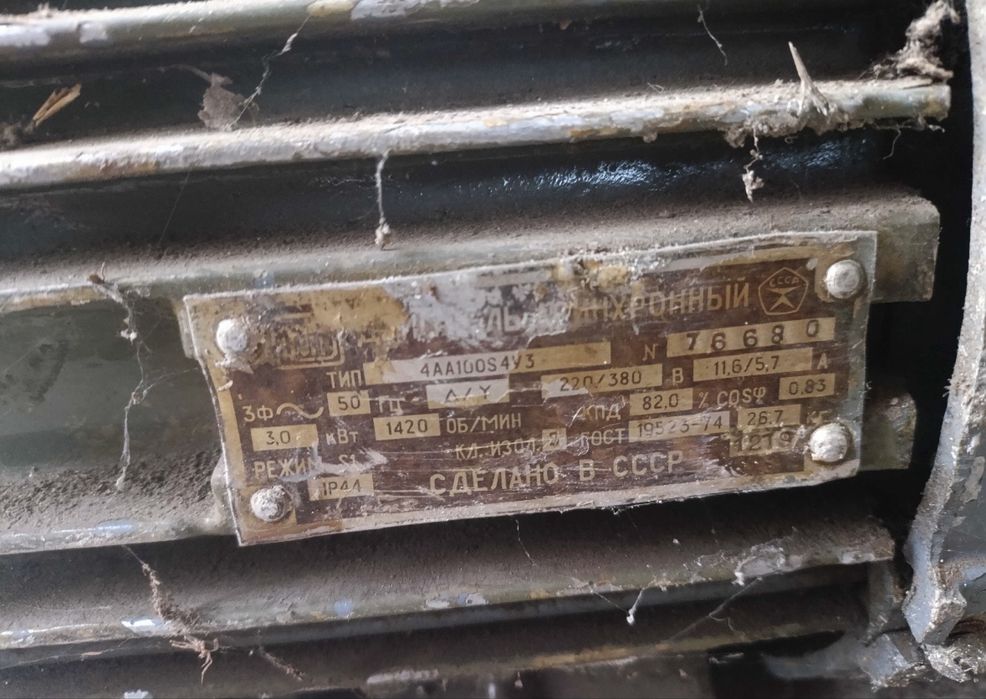 Електродвигун 3кВт 1420об/хв