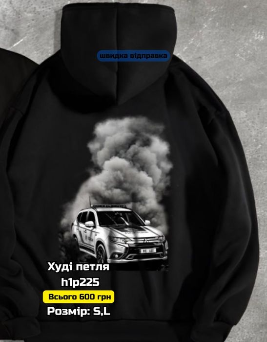 РОЗПРОДАЖ!!! Весняний худі з принтами