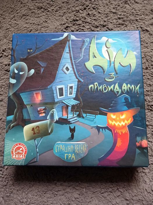 Настільна гра "Дім з привидами"
