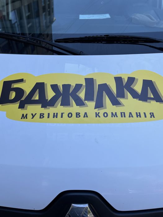 Грузоперевозки Кривой Рог. Грузчики. Переезд. Авто Man