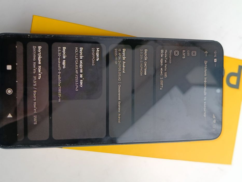 Телефон POCO C65 8/256