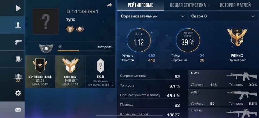 Аканут стендофф 2