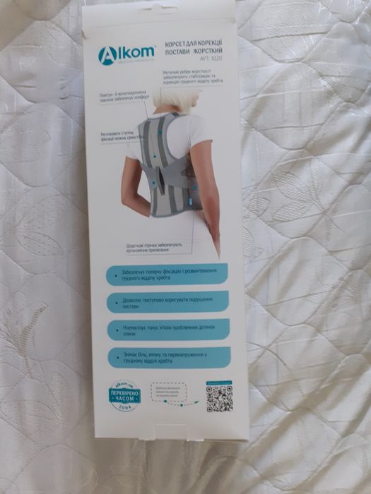 Корсет підтримуючий 2 розміру