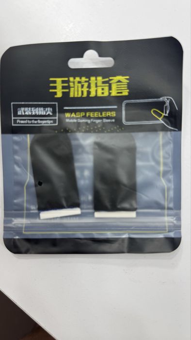 Напальчники для игр 50грн