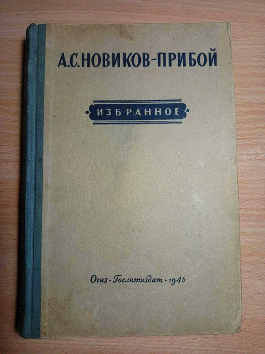 Букіністика Книги 1960-х років видання Частина 2: Л-Э