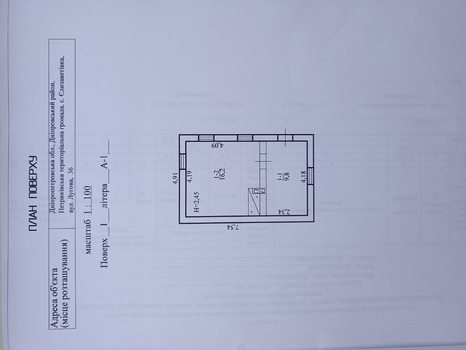Продам будинок в селі Єлізаветівка Кам'янського р-ну,лівий берег,