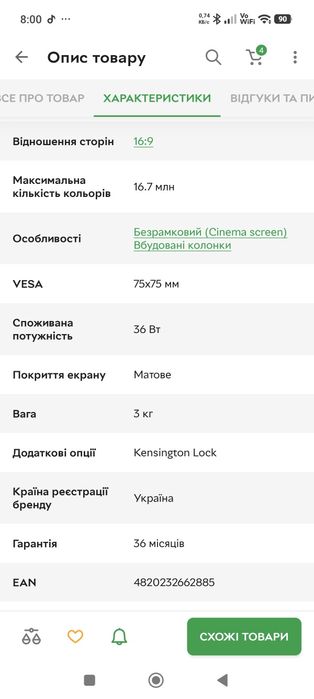 Монір prologix 24