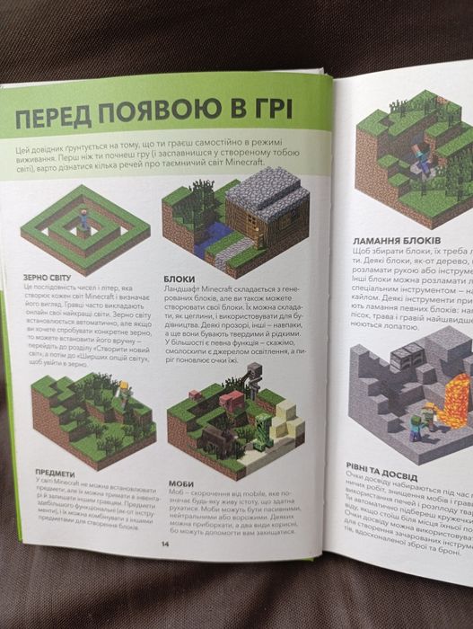 Книга дитяча. Гарний стан