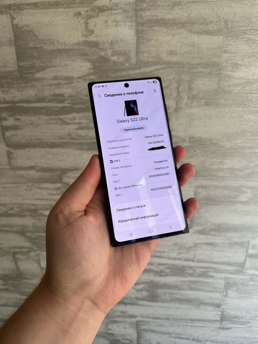 Samsung s22 ultra 8/128
