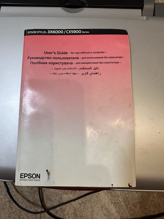Epson Stylus CX5900. -  принтер