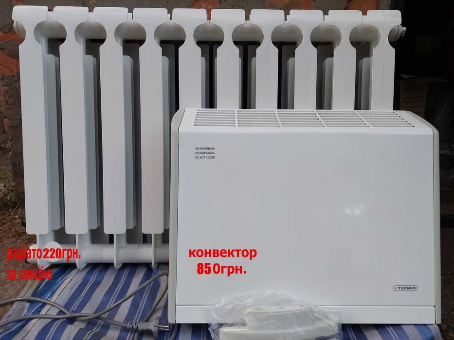 Радіатор Алюмінієвий Alltermo (Україна), конвектор ТЕРМІЯ.