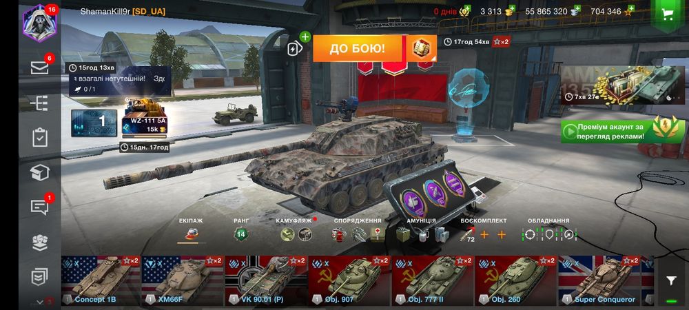 World of tanks blits