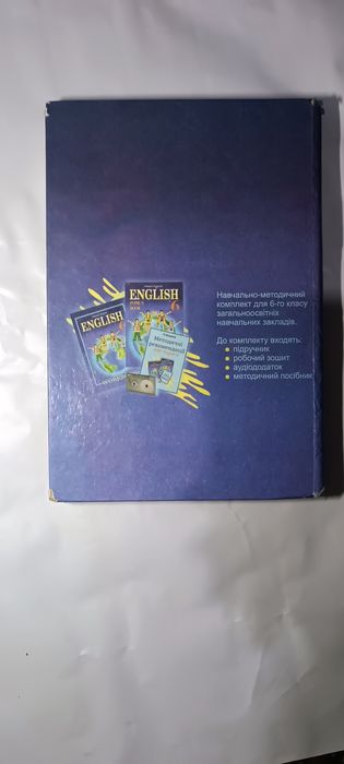 Англійська мова, Карпюк 6 клас