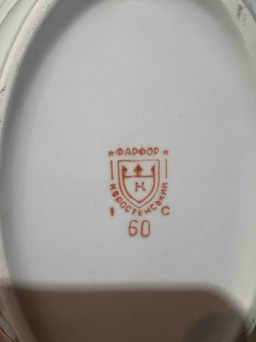 Посуд фарфор Коростенський