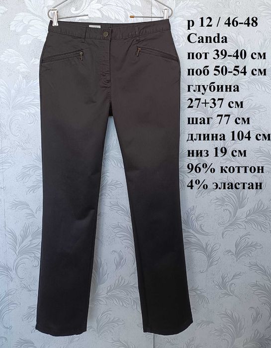 р 12/46-48 шоколадні джинси штани стрейчеві 96% бавовна Canda