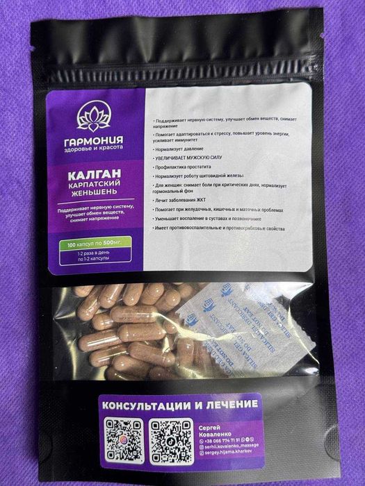 Пищевая добавка Калган Карпатский женьшень 1 кг ОПТ